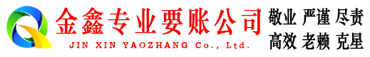 硚口追账公司